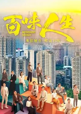 漫长的季节 剧集 2024 辛爽